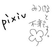 よつば