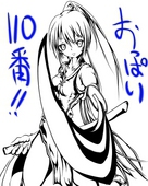 かにつ