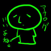 たてこ@ドS好き