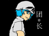 玻璃团团长