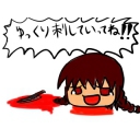 れば
