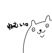 べち