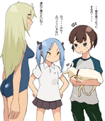 三田一 (さんだー)