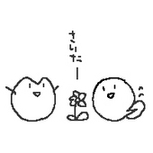 ゆっっっ！