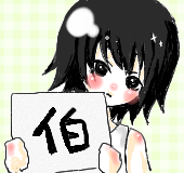 伯