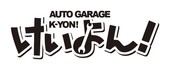 ASKA隊長