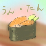梅