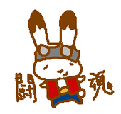 麦焼酎