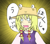 えっ?