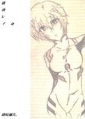 綾崎禰音