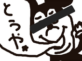 とや