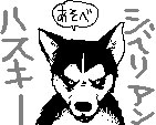 イヌスキー