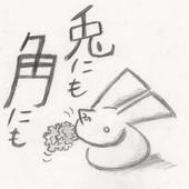 つのうさぎ