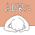 ワサビ