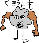 魔ヲイ