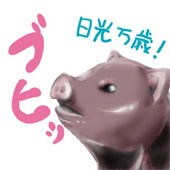 ヤナギ