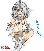 らぬ