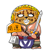 草木一山