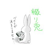 綴兎