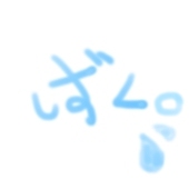 しずく。