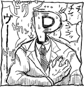 幽霊さん