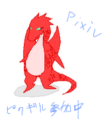 えーた