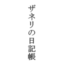 とむらまさひと
