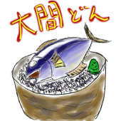 用心棒@レヴィアタン