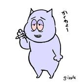 ぎっぷる