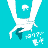 やこ