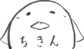 グリ戸倉@ねっち