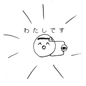 めーさつ