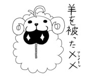 あづつ