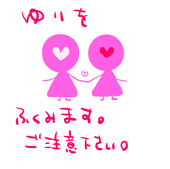 ｹｿξ退会してあげないんだから