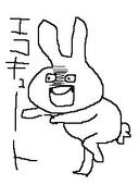 おぐ