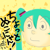 ぬこにゃん