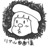アバラ