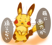 めるみな