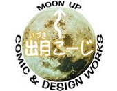出月こーじ