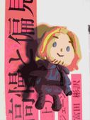 hiyo