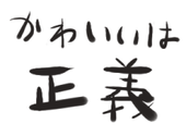 水間