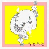うとうと