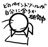 シノブ