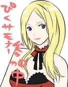 ゆんゆ・ｗ・