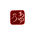 あゆの