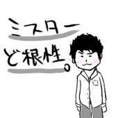 厚子
