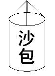 职业沙包