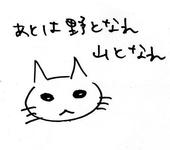 タカラノ