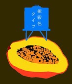 ち