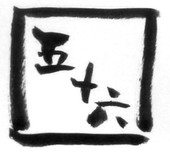 isoroku_56